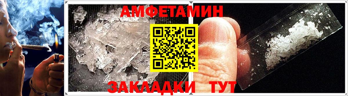 АМФЕТАМИН Розовый Видное