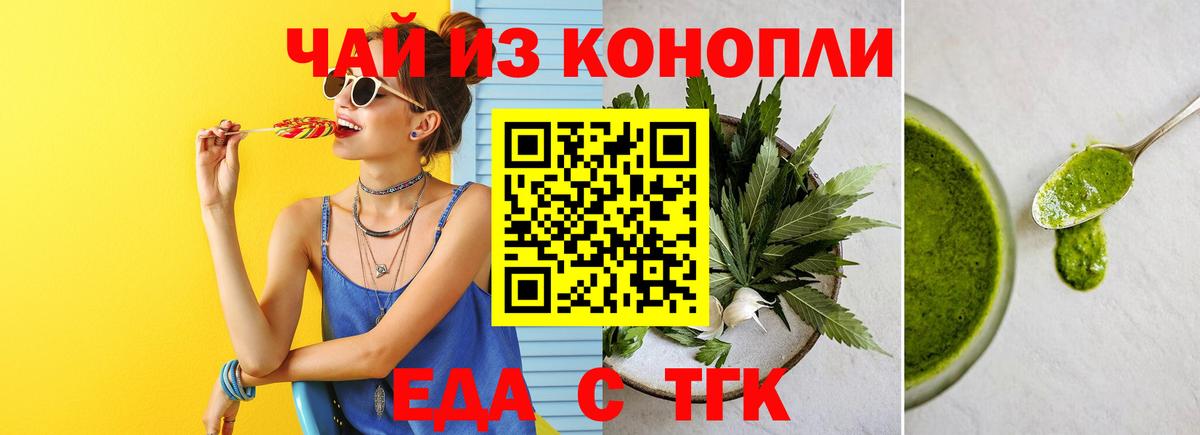 Печенье с ТГК конопля  Вход с VPN  Видное 