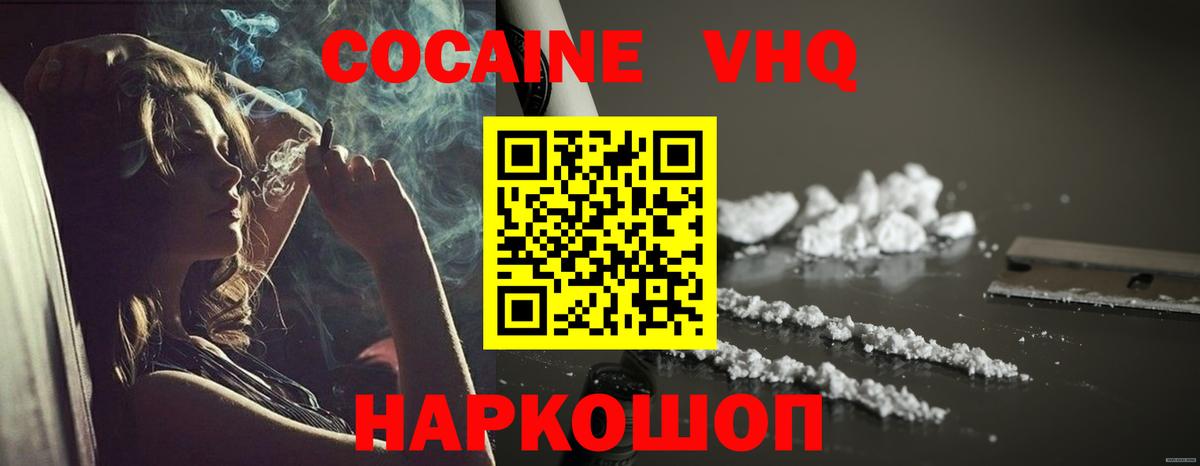 КОКАИН Эквадор Видное
