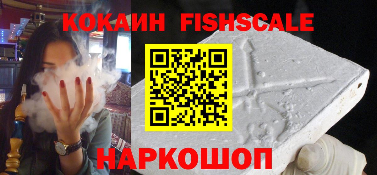 КОКАИН  КОКАИН 98%  как найти наркотики  Видное  Вход с VPN 
