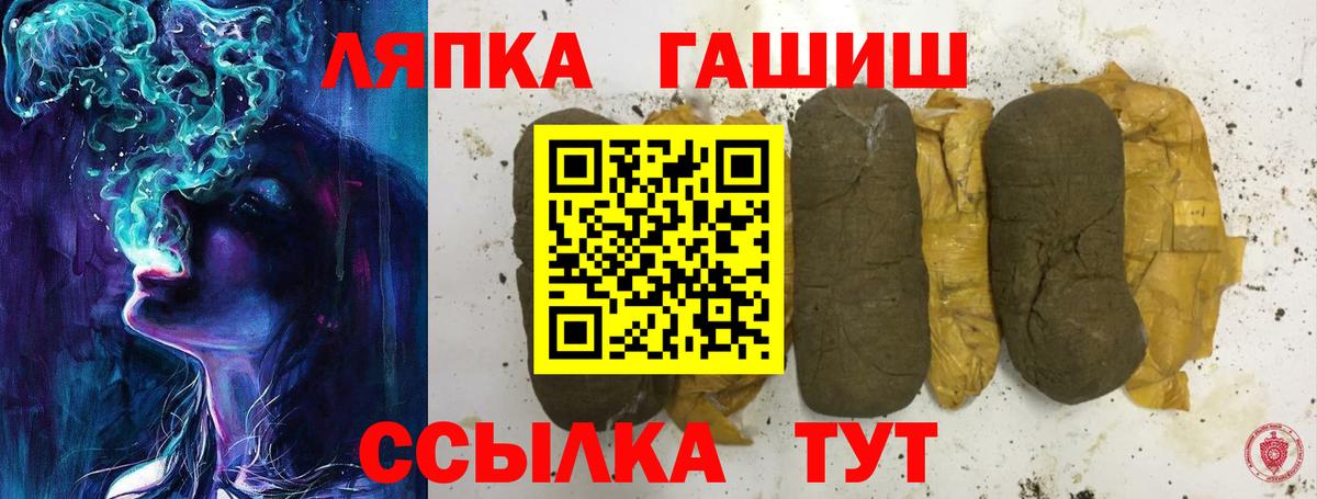 Гашиш Cannabis Видное