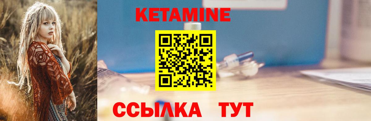КЕТАМИН ketamine  КЕТАМИН ketamine  Видное  нарко площадка формула  Вход с VPN 