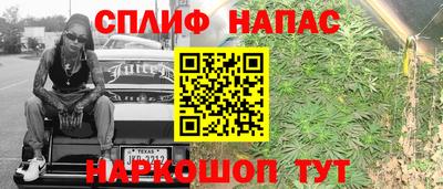 спайс Малоярославец