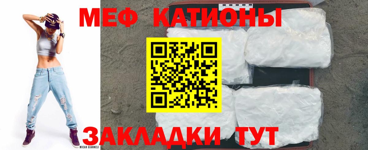 Мефедрон мука Видное