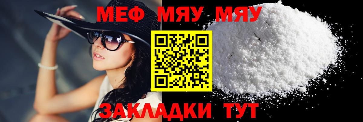 Меф 4 MMC  Мефедрон 4 MMC  МЕФ  Вход с VPN  Видное 