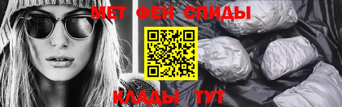Первитин витя Видное