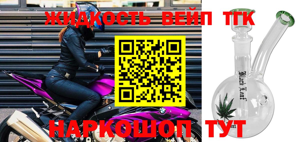 ТГК жижа  Дистиллят ТГК жижа  Видное  Вход с VPN 