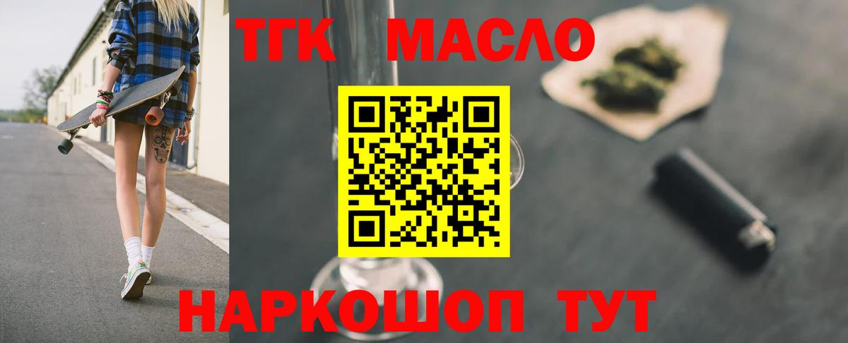 Дистиллят ТГК концентрат Видное