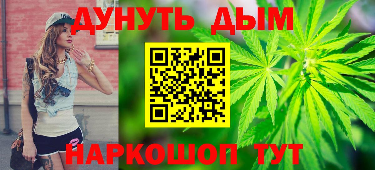 Видное  Конопля индика  Шишки марихуана сатива  Бошки Шишки MAZAR  Вход с VPN 